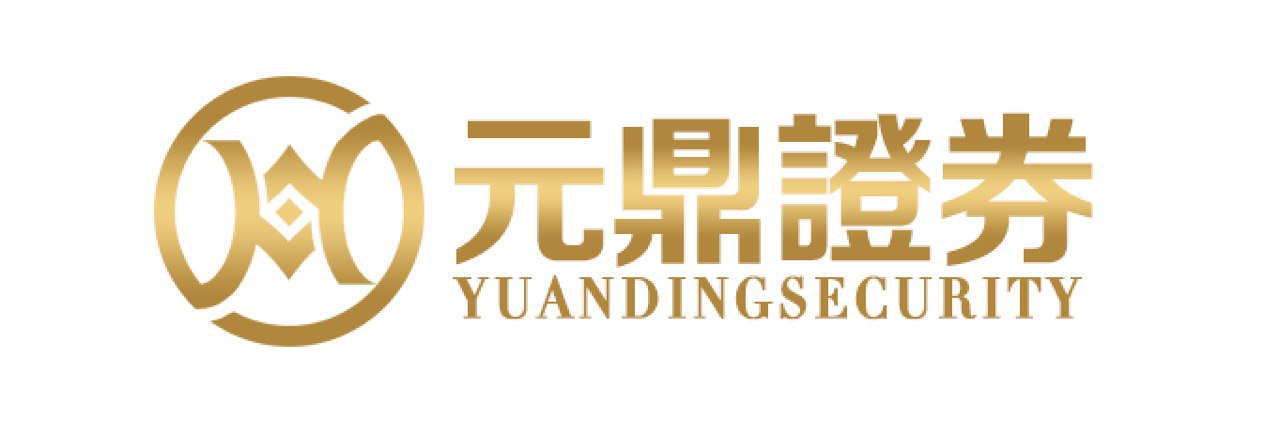 元鼎证券_元鼎证券app官方免费下载_专业炒股配资网站